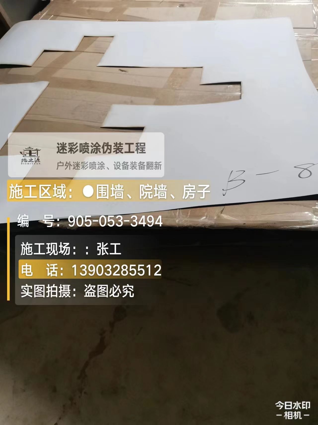 兴安外墙迷彩喷涂的核心是抗碱耐候