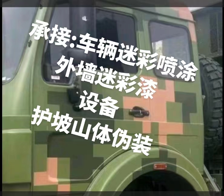 兴安推荐一些外墙迷彩漆施工注意事项的视频教程